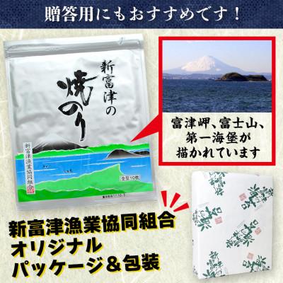 ふるさと納税 富津市 【高級品】新富津の焼のり5帖(10枚×5袋、計50枚分) |  | 02