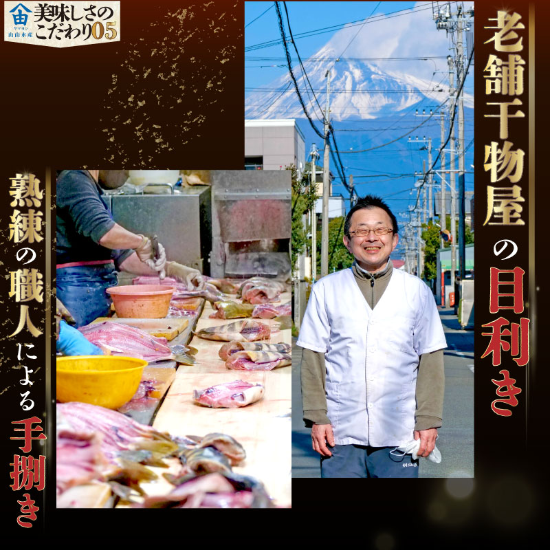 【2026年1月発送】 訳あり 干物 1.5kg 詰め合わせ セット 沼津 からお届け ホッケ 金目鯛 アジ サバ カレイ 赤魚 醤油干し フィレ 冷凍 ひもの 規格外 不揃い