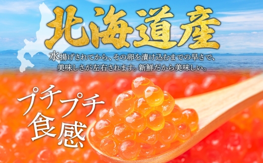 2922. いくら醤油漬け 80g×10個 いくら イクラ 魚卵 魚介 海鮮 送料無料 北海道 弟子屈町