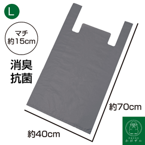 A362 抗菌消臭袋かがザル　L30枚＋レジ袋サイズ50枚【消臭 防災用品 防災グッズ 袋 抗菌 非常用 大阪 八尾市】 