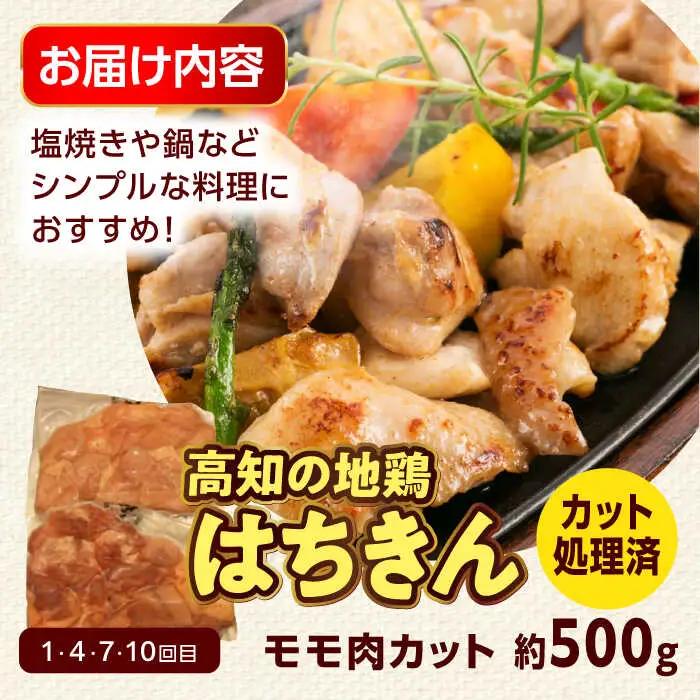 【3回定期便】高知の肉定期便〈はちきん地鶏・土佐あかうし・ハンバーグ〉大容量セット【合同会社土佐あぐりーど】[ATBO035]