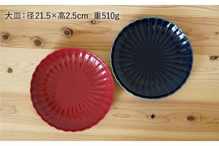 【波佐見焼】花しのぎ ペア 大皿 (藍・紅) 食器 皿 【団陶器】 [PB48]