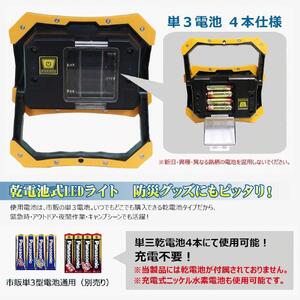 マグネット内蔵 コンパクトLEDライト 乾電池式 ワークライト YC-N3K
