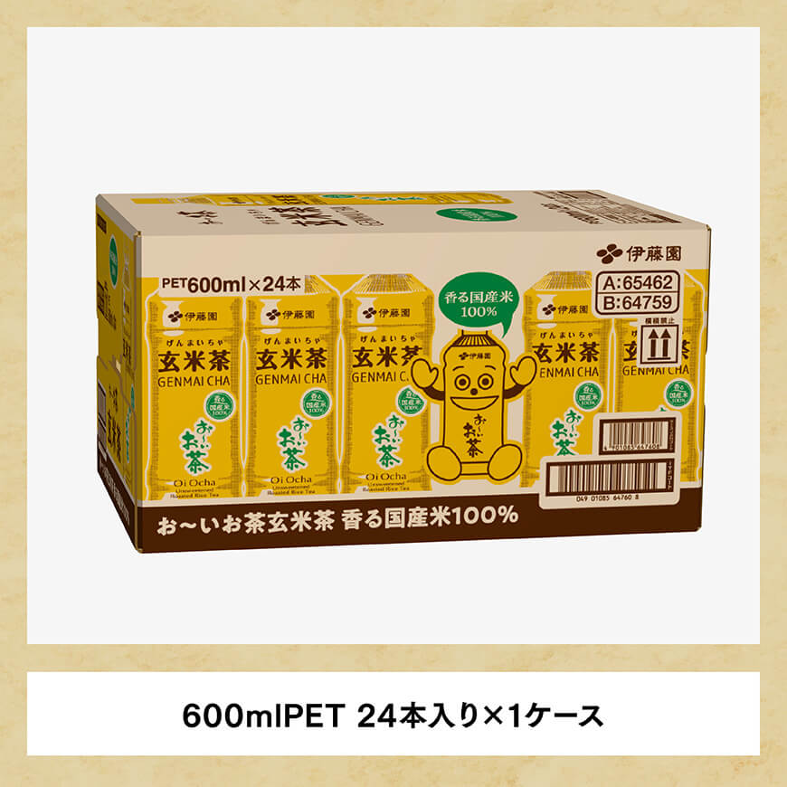 【3ヶ月定期便】伊藤園 おーいお茶 玄米茶 （PET） 600ml×24本 【 伊藤園 飲料類 飲みもの 玄米茶  お茶 ペットボトル PET 備蓄 長期保存 送料無料 】[F7347t3]