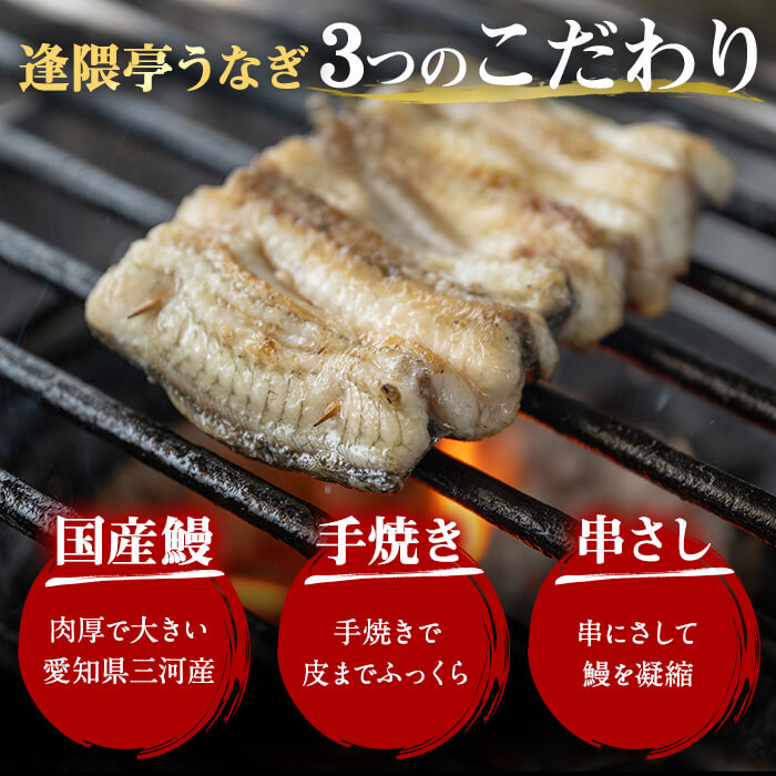 職人手焼き 国産うなぎ白焼 約160ｇ×2尾 肉厚 大サイズ 特大 鰻 ウナギ 白焼【逢隈亭】sh128
