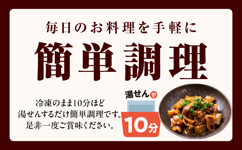 大阪名物 どて焼き(牛すじ煮込み) 900g(150g×6)【国産 牛すじ 牛肉 小分け 冷凍 総菜 簡単調理】 G4295