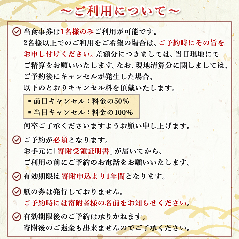 ＜ちゃぼ亭の本格懐石コースをゆっくり味わうお食事券 5,500円分＞ お食事券 ランチ ディナー 懐石料理 割烹 食事 コース 季節料理 旬 和食 田舎風割烹 ちゃぼ亭 愛媛県 西予市