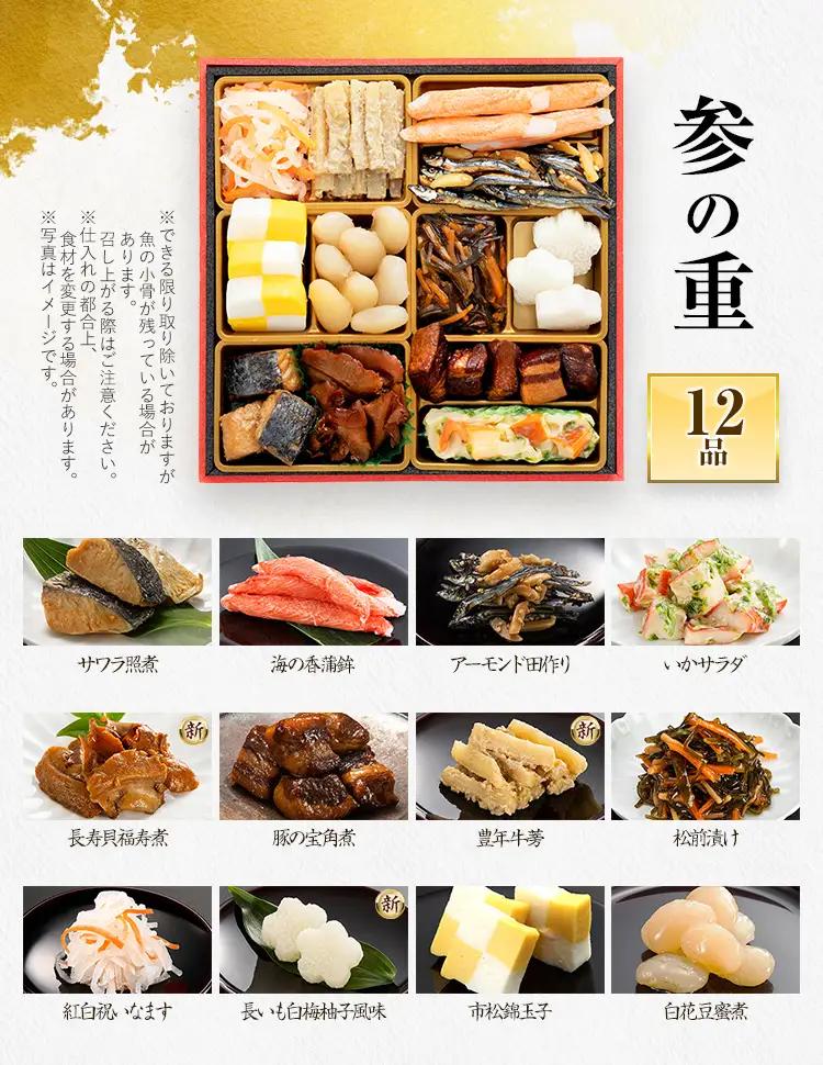 おせち 高羽 三段重 3人前 迎春おせち料理