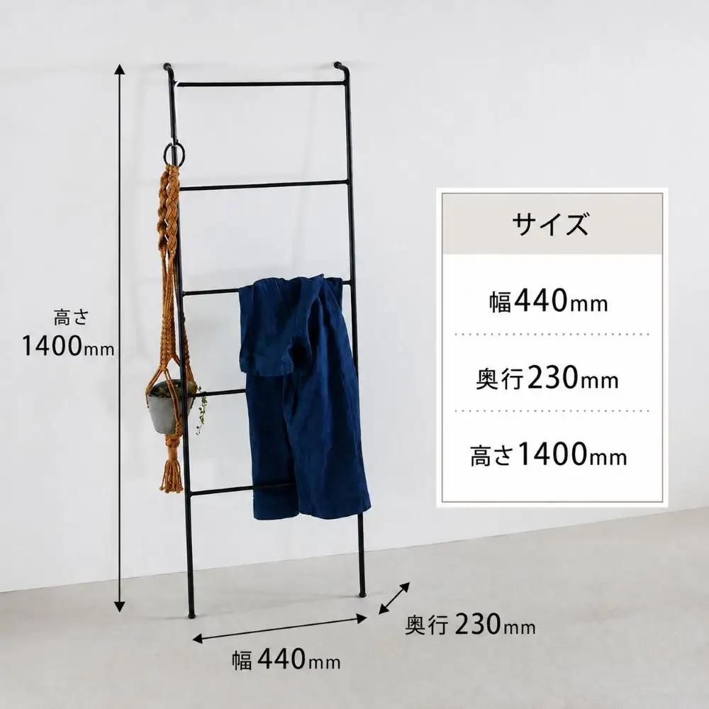 立てかけアイアンラダーラック W standard 〈スチール製〉〈丹波市〉 ラダーラック 収納