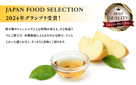 樽熟りんご酢500ml×3 【カネショウ株式会社】 リンゴ酢 林檎酢 500ml 3本 無添加 国産 青森県産 ハラール認証 アップル フルーツ ビネガー 果実酢 平川市 カネショウ 酢 飲料 お取り