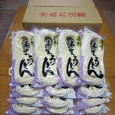 ふるさと納税 小豆島町 小豆島産　半生うどん(250g)　13個入 |  | 01