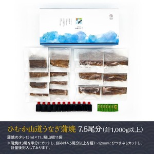 【訳あり】ひむか山道うなぎ蒲焼3尾と刻みセット（1000ｇ以上） 【 国産 九州産 宮崎県産 うなぎ ウナギ 鰻 蒲焼 ひつまぶし 】