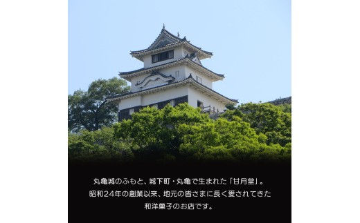 甘月堂 名菓 丸亀城 くりまんじゅう 詰合せ セット 7個入 菓子 スイーツ 和菓子 まんじゅう 栗入り 名菓 栗 白あん あんこ こしあん 北海道産 大手亡 豆 栗入 栗まんじゅう お土産 お供え 