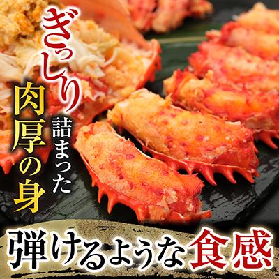ふるさと納税 根室市 ＜12/21まで年内配送＞★花咲かに500〜650g×6尾 D-70046 |  | 02