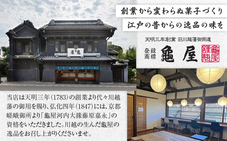 亀の最中　16個入 ／ 和菓子  銘菓 埼玉県