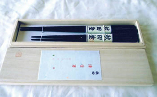 
伝統の技で作り出される美しさが生活を彩ります！「秋田塗 箸セット桐箱入れ」
