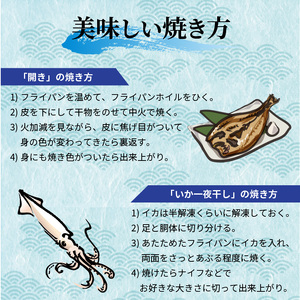 干物セット 7種15枚 サバ イカ アジ カマス 焼きあごの干物【B0-150】