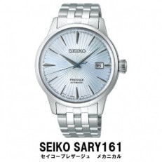 SEIKO腕時計  セイコープレザージュ　メカニカル【 SARY161 】