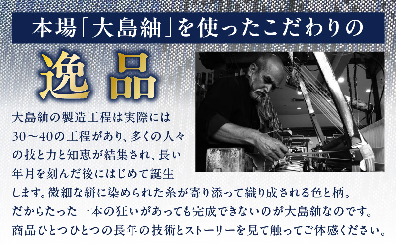 CHANCE（シャンス）大島紬ストール(5)ライトブルー　K054-001_5