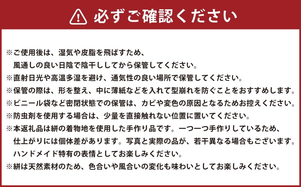 絣パッチ トートバッグ
