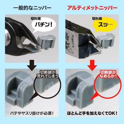 ふるさと納税 燕市 アルティメットニッパー |  | 01