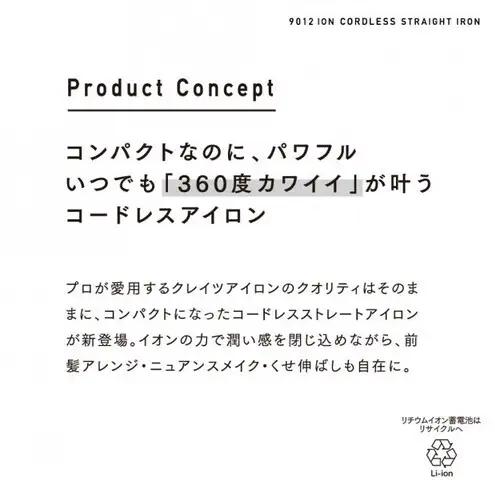 クレイツ 9012 イオンコードレスストレートアイロン 15mm 140℃～180℃ 海外対応 USB充電式 CSP9012-G01W ヘアアイロン スタイリング ストレートアイロン コテ ヘアケア 