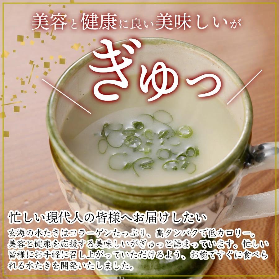 【玄海】お椀de水たき【5食入り】