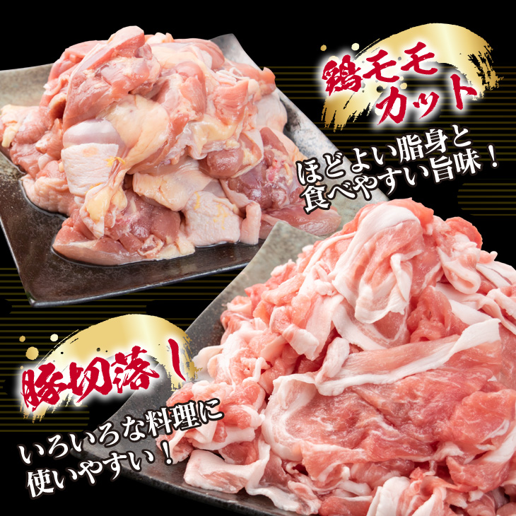 CD1-191_豚肉 鶏肉 食べ比べ セット 合計5kg 国産 食品 しゃぶしゃぶ 焼肉 BBQ とんかつ 切り落とし 豚ロース 豚バラ 鶏モモ 小分け 人気 おすすめ おかず 日南市 送料無料_イメ