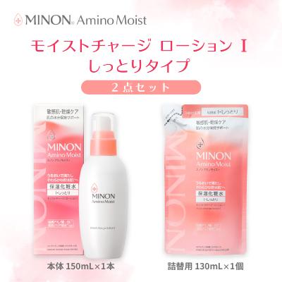ふるさと納税 高崎市 ミノン アミノモイスト モイストチャージ ローション I しっとりタイプ1本、詰替用1個セット