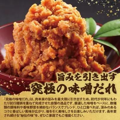 Z72-07 平壌屋 ひとり味噌もつ鍋 1人前×2個セット もつ鍋