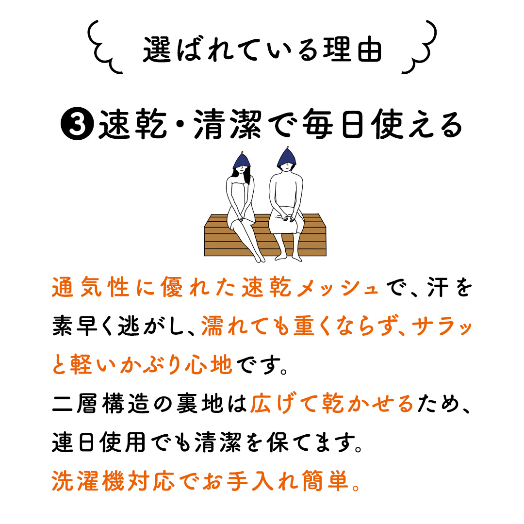 最高の整いタイム【soöna】サウナハット 厚手二重メッシュ 速乾タイプ 3枚セット （ブラック・ネイビー・グレー） soöna ととのい 整い おしゃれ サウナ タオル ハット 帽子 サウナキャップ