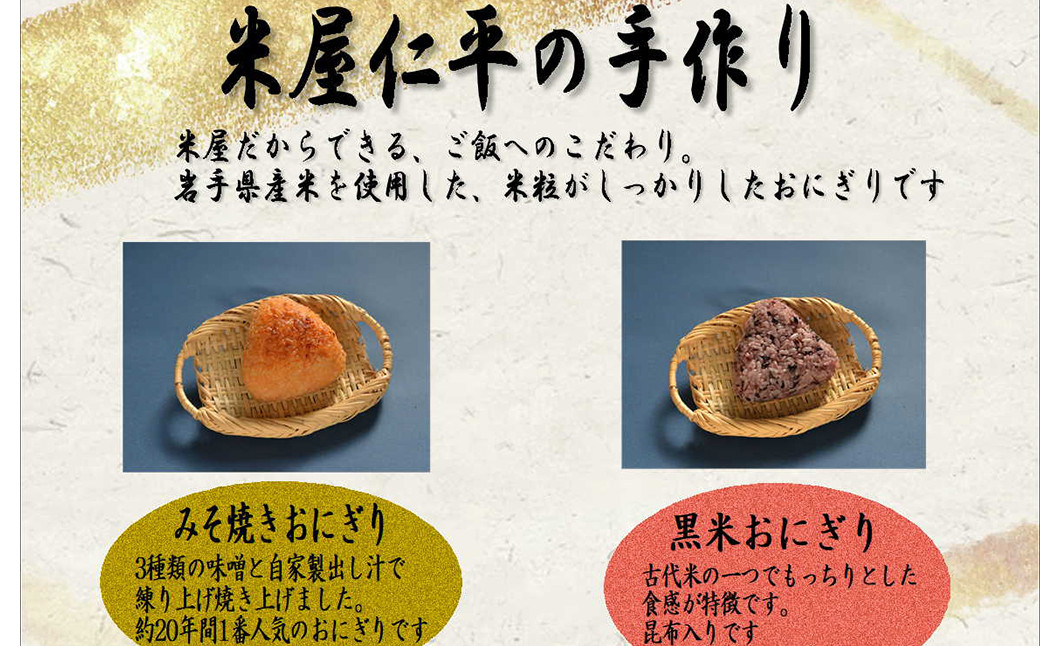 米専門店が作る「冷凍おにぎり詰め合わせ」 4種類12個入り【1464】