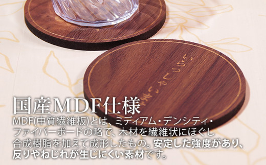 木製コースター ４枚セット 「いらっしゃいませ」文字入り メープル CK016