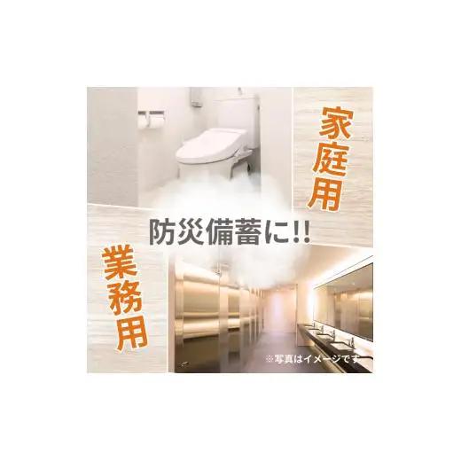 防災備蓄用ロングロール205ｍ