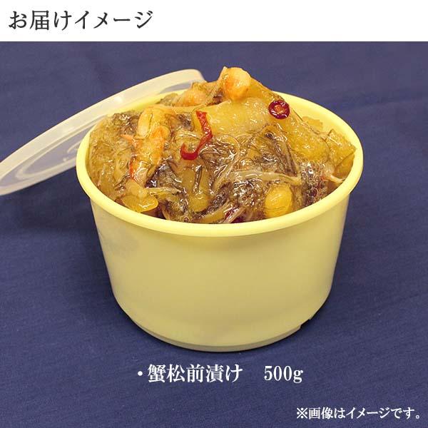 ふるさと納税 弟子屈町 蟹松前漬け 500g 海鮮珍味の松前漬け 北海道 弟子屈町 2948 |  | 03