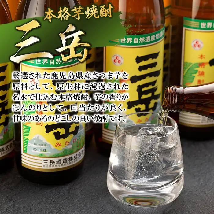 屋久の碧玉 720ml・三岳 900mlセット＜屋久島限定！麦焼酎「屋久の碧玉」＆芋焼酎「三岳」＞