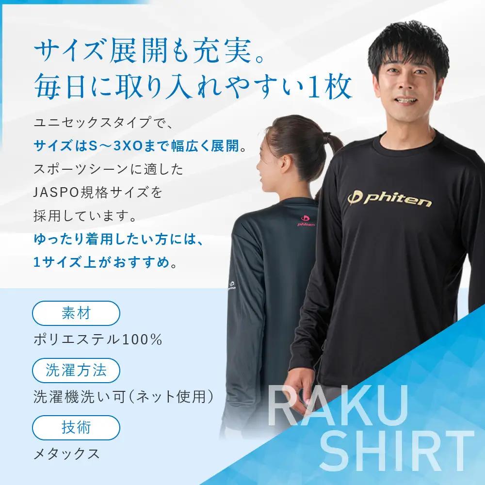 【ファイテン】RAKUシャツ長袖(ロゴ入り)ネイビー/ピンク＜Oサイズ＞｜京都 人気ブランド シャツ