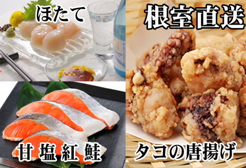 たこ唐揚げ250g×1P、ほたて貝柱200g×1P、甘塩紅鮭5切×1P A-36058