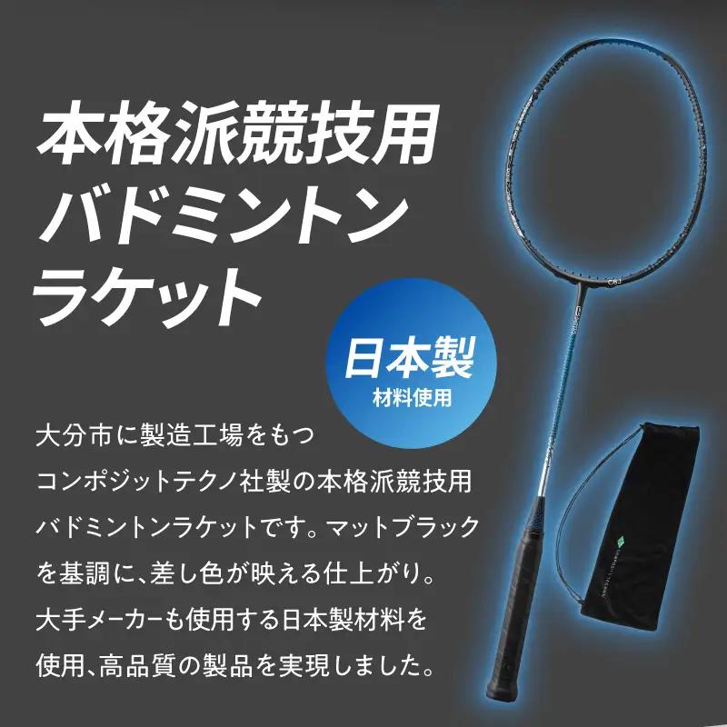 バドミントンラケット C8J CORNER R17019