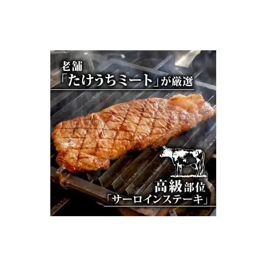 【 黒毛和牛 】 黒毛和牛ステーキ