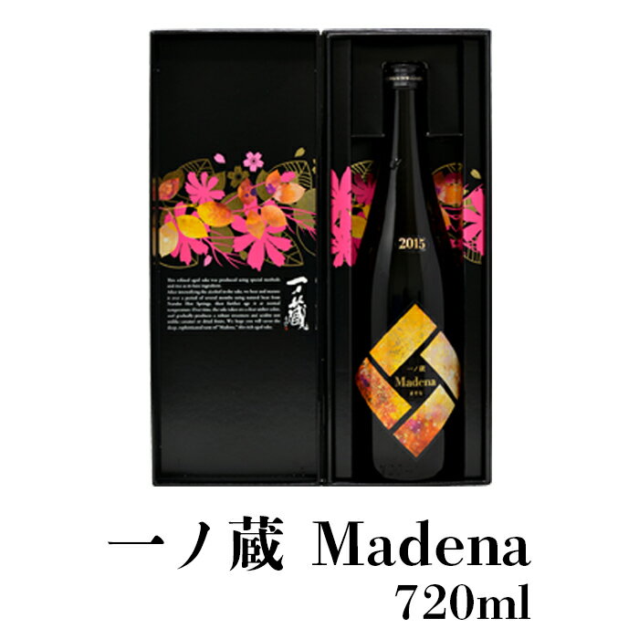 【ふるさと納税】日本酒 【一ノ蔵】 Madena (マデナ) 酒 お酒 新感覚の日本語 大崎市｜ os009