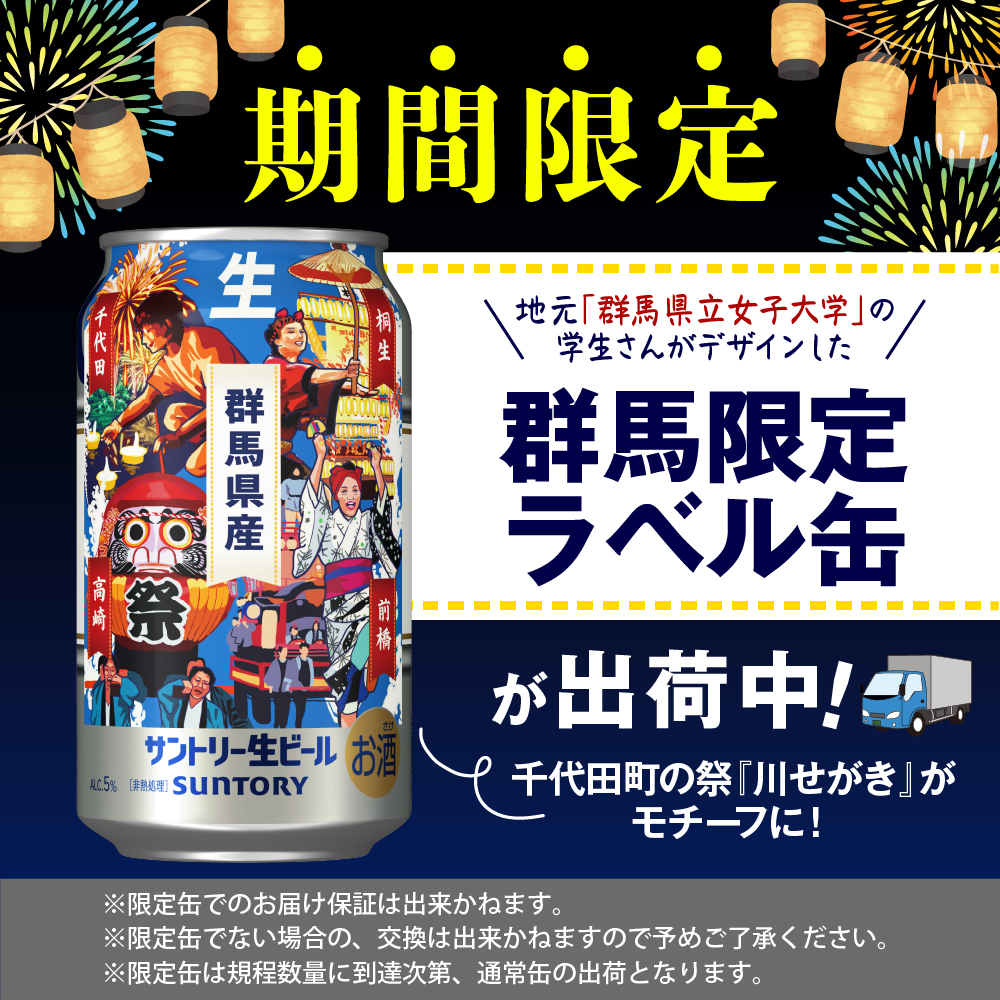 【2箱セット】サントリー 生ビール トリプル生 350ml×24本(2箱) ch016-022s_イメージ3
