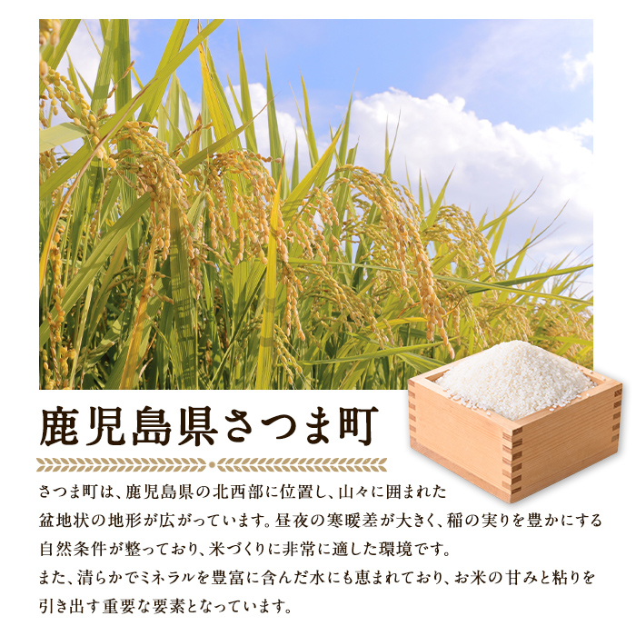 s424 ＜令和6年産＞薩摩のさつま(5kg) 鹿児島 国産 九州産 お米 こめ 白米 精米 ヒノヒカリ ごはん ご飯【JA北さつま】