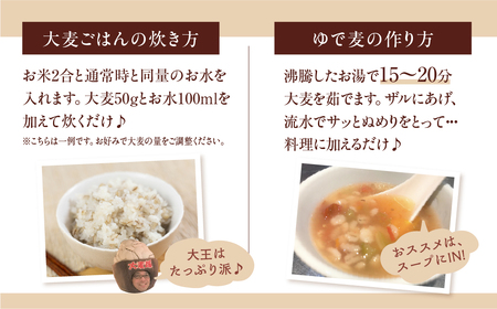 国産スーパー 大麦 毎日食べたいたっぷり 5kg