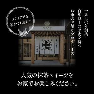 スイーツ 大福 3種 12個 ティーバッグ セット 生クリーム 和菓子 詰合せ （ 抹茶大福 抹茶餡 粒あん ほうじ茶 抹茶スイーツ お茶 ） 静岡県 藤枝市 ( 人気スイーツ ふるさと納税スイーツ 