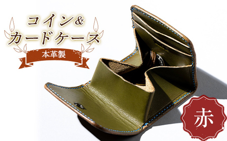 本革製コイン＆カードケース（赤） F23R-560