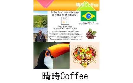 スペシャリティコーヒーお得な３種詰合せセット 豆（各80g）アロマキープパックでおいしさ長持ち  F6Q-217