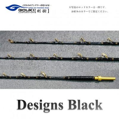 ふるさと納税 茅ヶ崎市 剛樹 釣り竿　デザインブラック (DSNBK MH205) 205cm ライン負荷50-150号