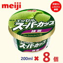 【ふるさと納税】明治 エッセル スーパーカップ 抹茶 200ml×8個 | お菓子 菓子 おかし スイーツ アイス デザート 食品 人気 おすすめ 送料無料