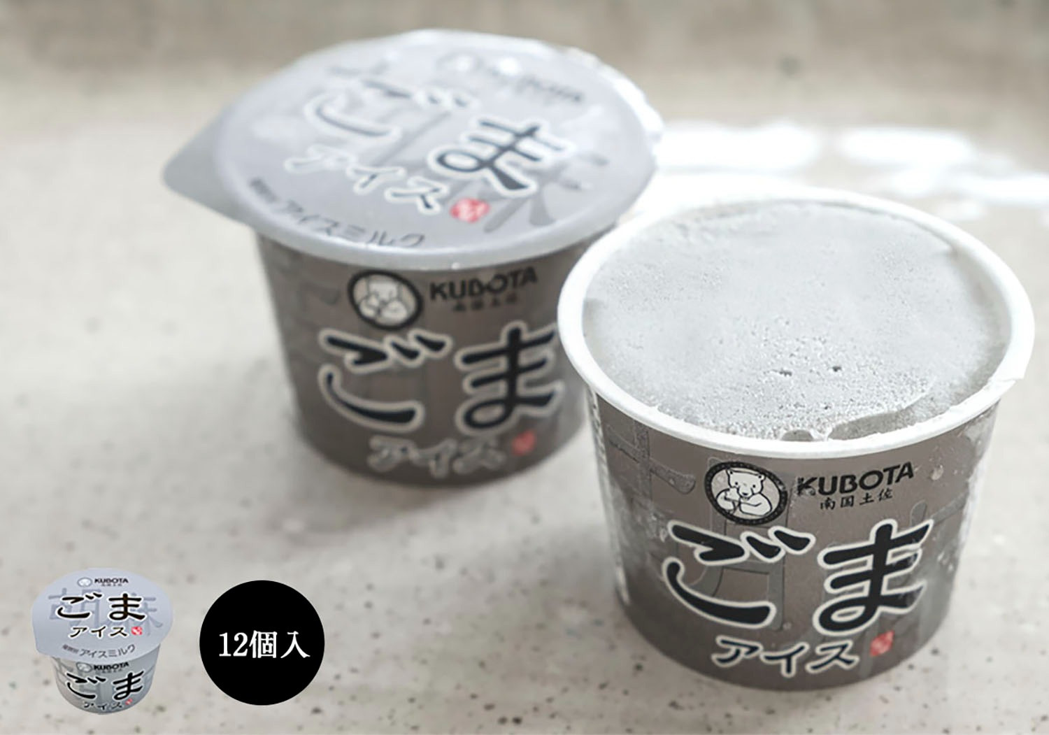 
            ごまアイス100ml✕12個 | アイスクリーム 人気 大容量 有名 アイスセット 詰め合わせ スイーツ ジェラート 久保田食品 高知県 南国市
          